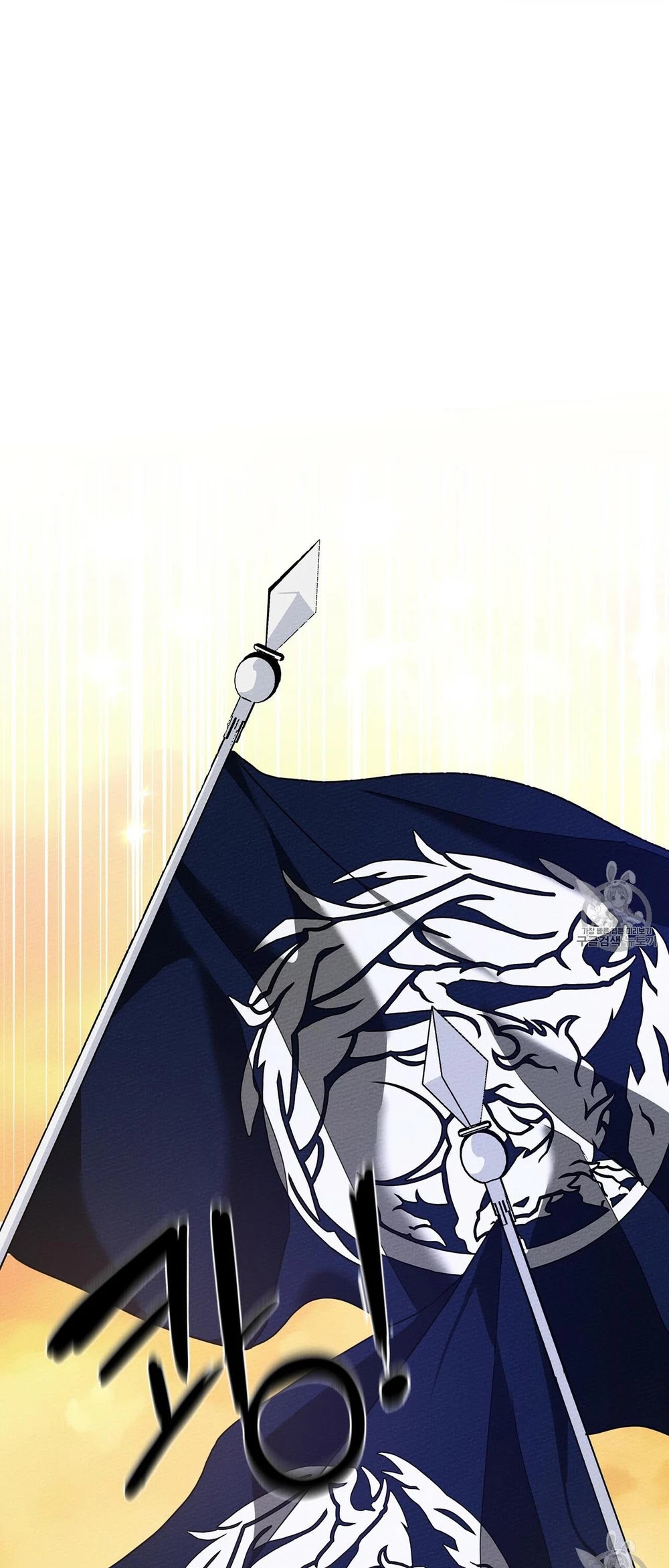 Under the Oak Tree Chapter 8 image 13